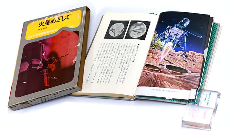 閲覧注意！禁断の岩崎書店SFヒストリー ｜岩崎書店