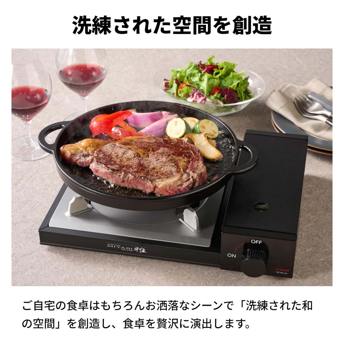 カセットフー 雅SLIM