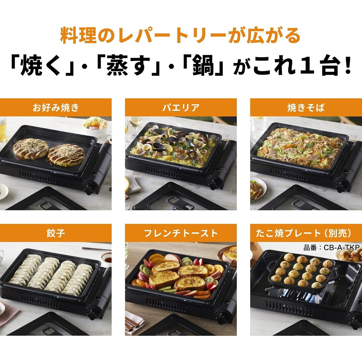 イワタニ カセットガスホットプレート 焼き上手さんβプラス CB-GHP