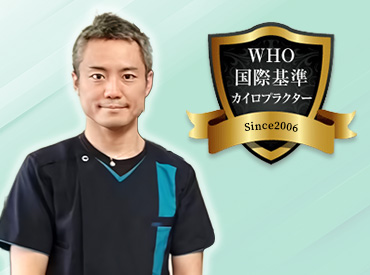 目黒の整体ならTV出演で大人気のIZUMIカイロプラクティックへ|腰痛