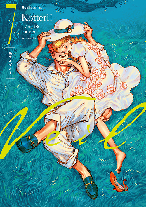 池田理代子イラスト集 FANTASIA | 実業之日本社