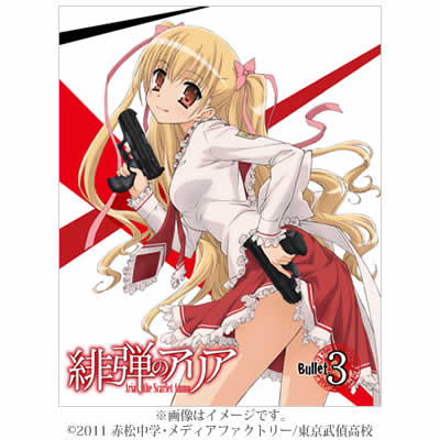 緋弾のアリア／Blu-ray＋CD／Bullet.3（初回生産特典付き） | CBC
