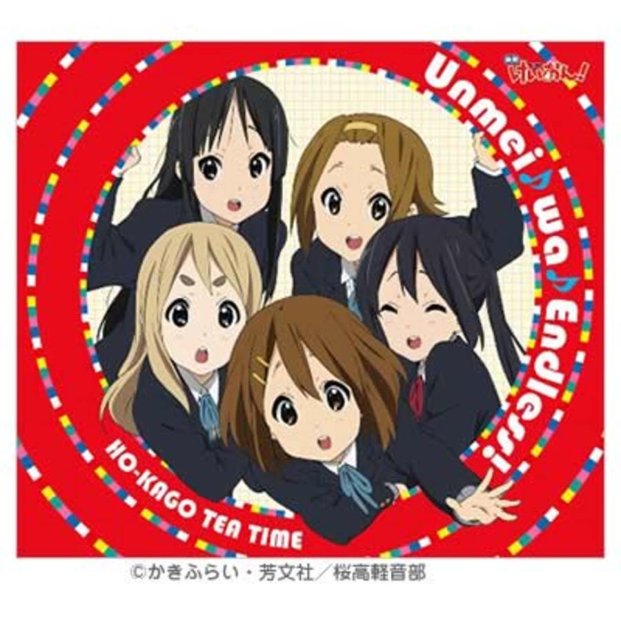 映画「けいおん！」／Unmei♪wa♪Endless！／CD（通常盤） | RKB
