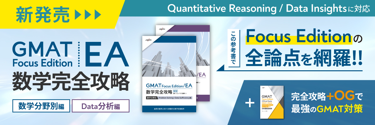 Q&A]勉強方法・試験対策(GRE編) | GMAT・GRE数学特化 オンライン予備校