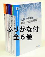 実務者研修テキスト教材（セット）｜日本医療企画「ホームヘルパー