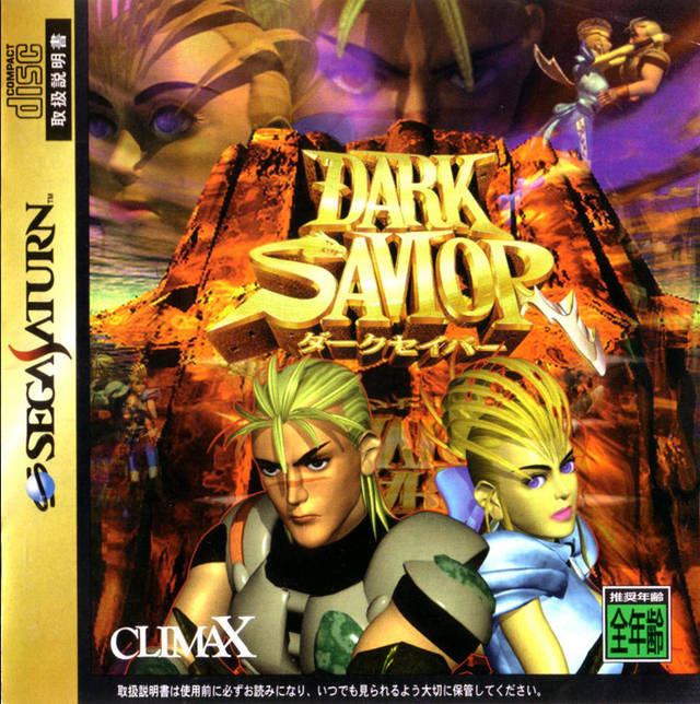 Dark Savior - (SS) SEGA Saturn (Japanese Import) | J&L Game