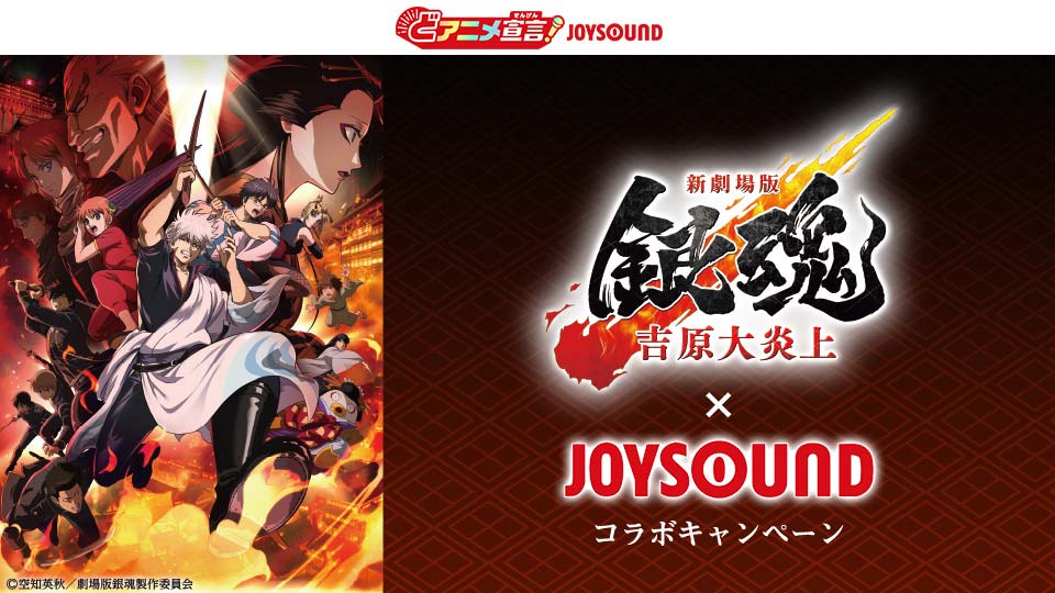 ガンバレ! アインシュタイン／ダチョウ倶楽部 with てれび戦士'95
