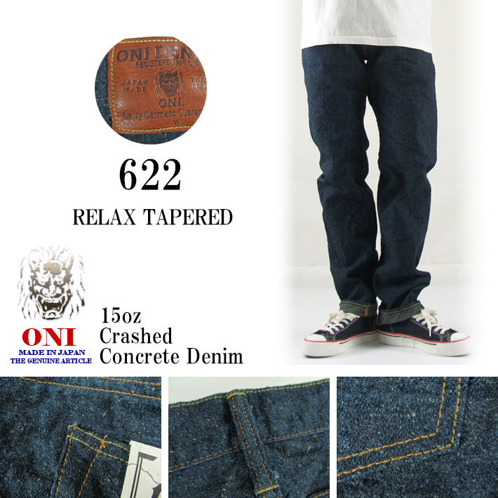 鬼デニム リラックステーパード 622-CCD-GOLV 15oz クラッシュド