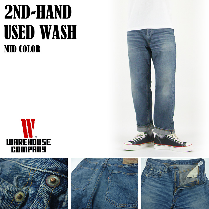 WAREHOUSE ウエアハウス 2ND-HAND Lot.1105 ユーズドウォッシュ(中
