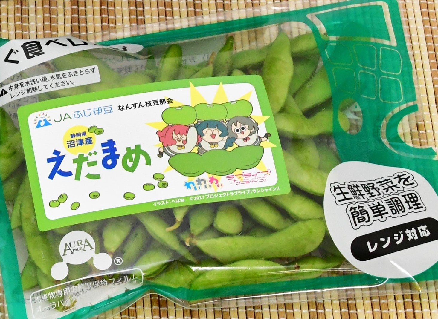 キラッキラシール付】えだまめセット ラブライブ！サンシャイン!! わい