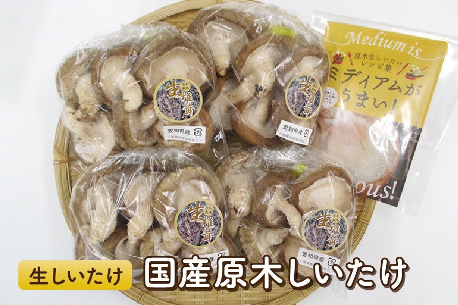 国産] 原木 生しいたけ: 全農とっとり JAタウン店|【JAタウン】産地