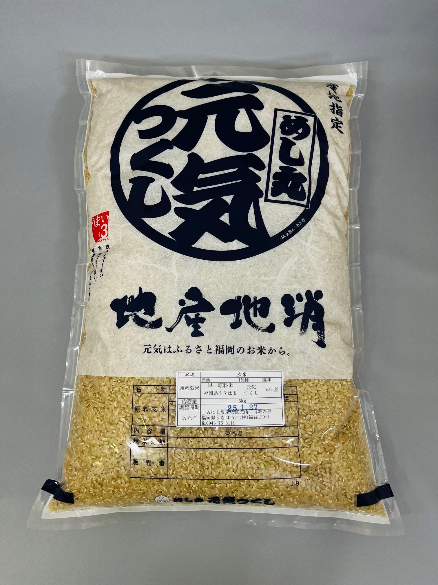 農家直送 令和6年度もち米 20キロ クレナイモチ 【公式通販】