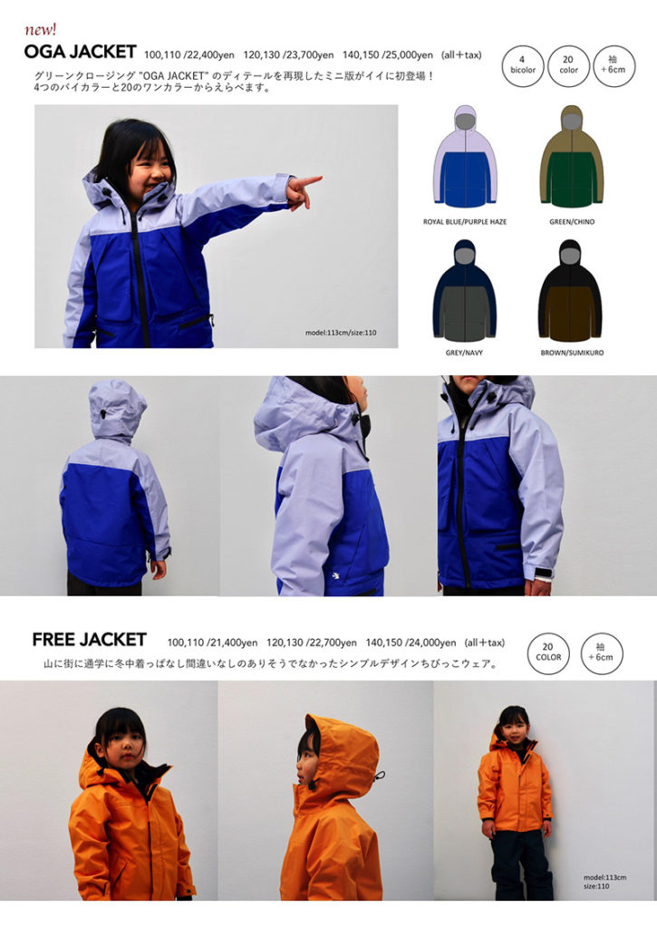 ii(イイ)21-22新作モデルご予約受付│JAU / ジャウー | REMILLA