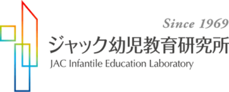 進学模擬テスト | テスト・講習会/保護者向け講座 | ジャック幼児教育