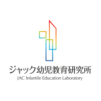 ジャック幼児教育研究所 - 小学校受験