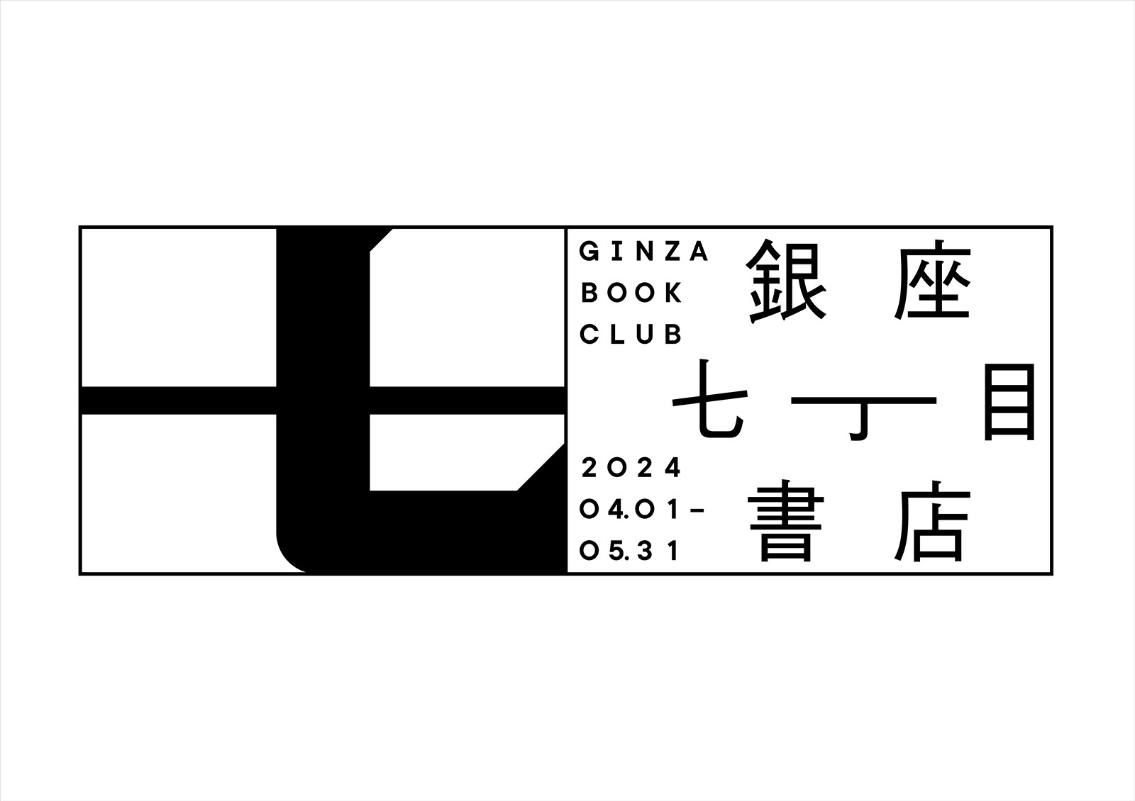 自由なアイデア&表現グラフィックス 自由なアイデア&表現グラフィック