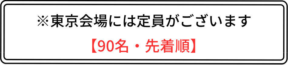 第175回国際セミナー「胸部外科 ～知識と実践スキルを網羅的に学ぶ