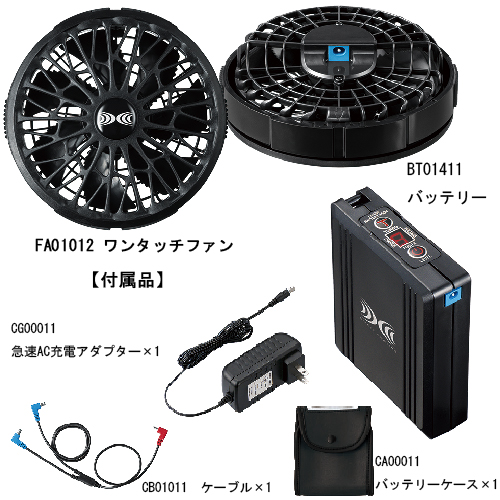 SK00012 [空調服XEBEC(ジーベック)]空調服オプション 14.4Vバッテリー