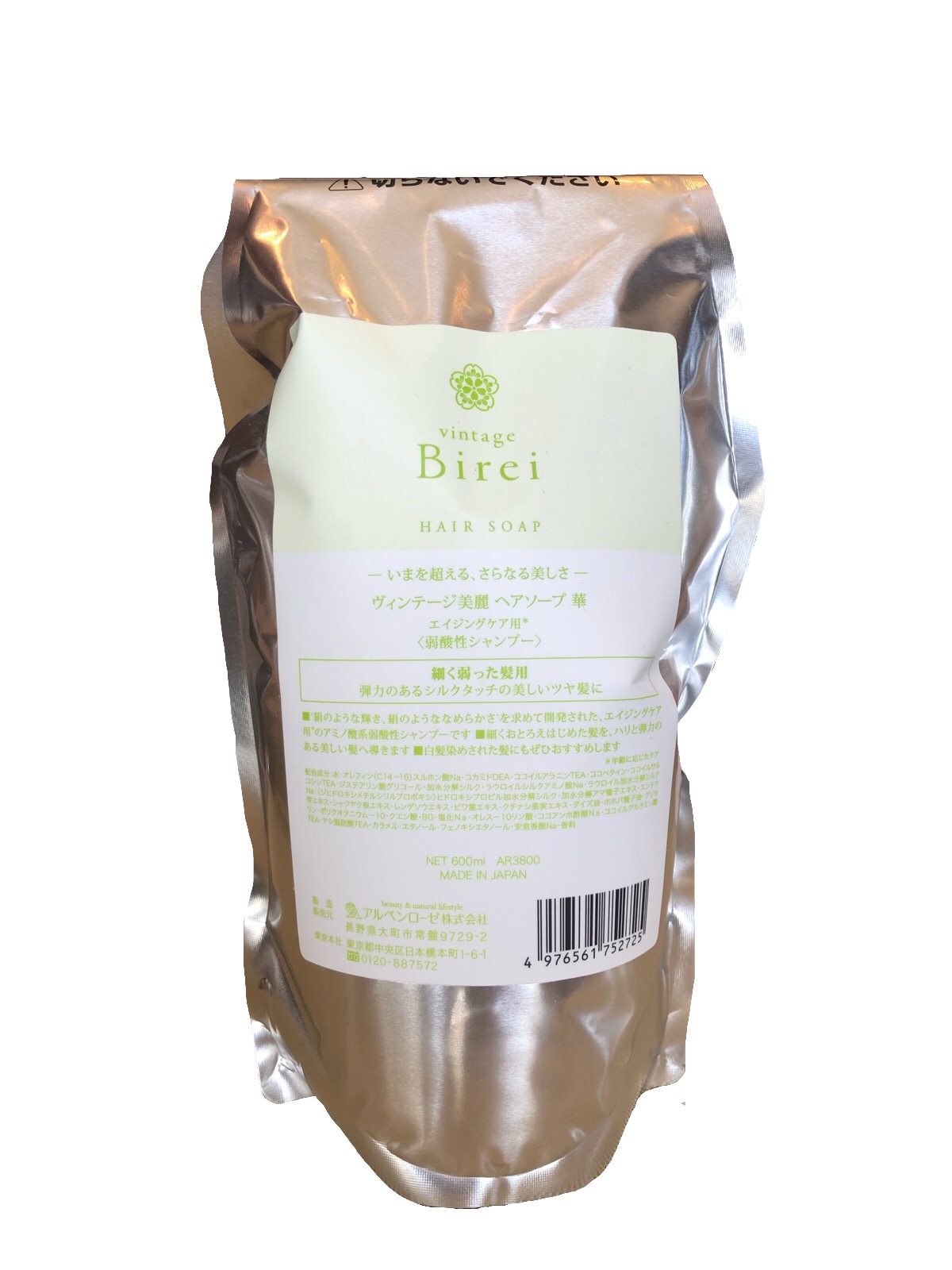 ヴィンテージ 美麗 ヘアソープ & ヘアマスク 　　　エイジングケア　3セット ヴィンテージ 美麗 ヘアソープ & ヘアマスク エイジングケア 3セット