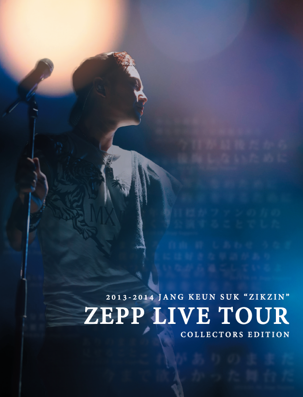 DVD – ページ 3 – JANG KEUN-SUK JAPAN OFFICIAL WEBSITE | チャン