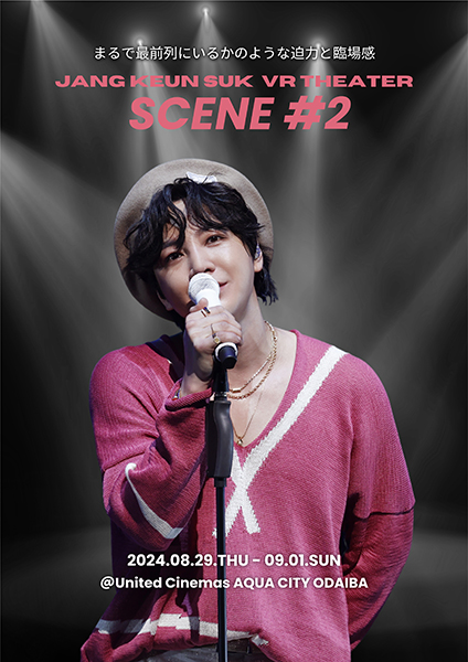 JANG KEUN SUK VR THEATER -SCENE #2-】開催決定！ – JANG KEUN-SUK