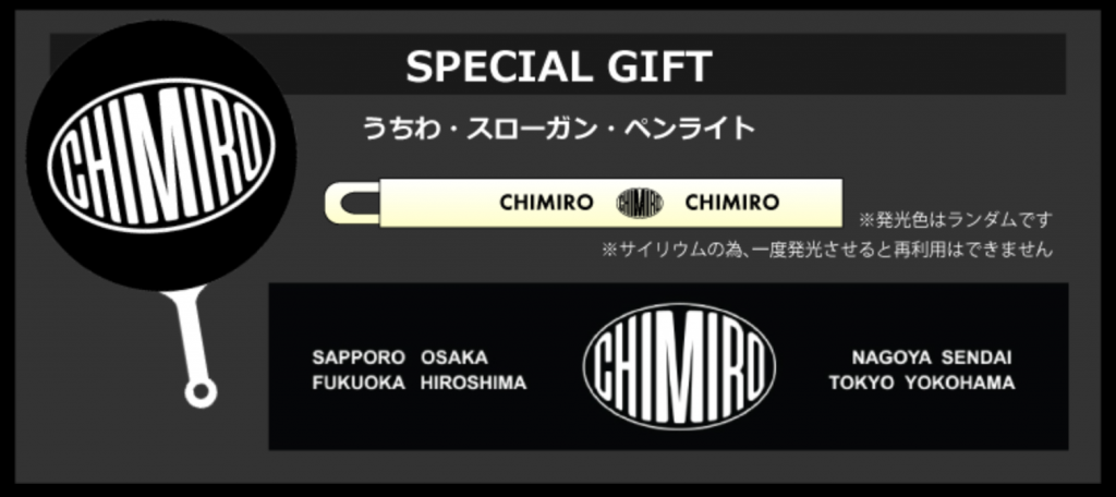 CHIMIRO 2023 JAPAN」の開催決定しました！＜5/10更新＞ – JANG KEUN