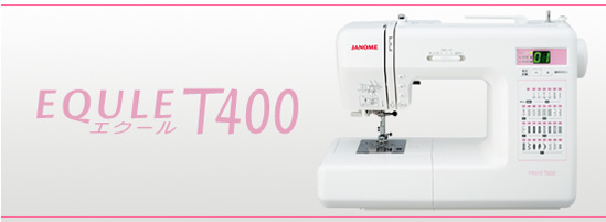 ジャノメ EQULE 843W型 エクール T400 取扱説明書・レビュー記事