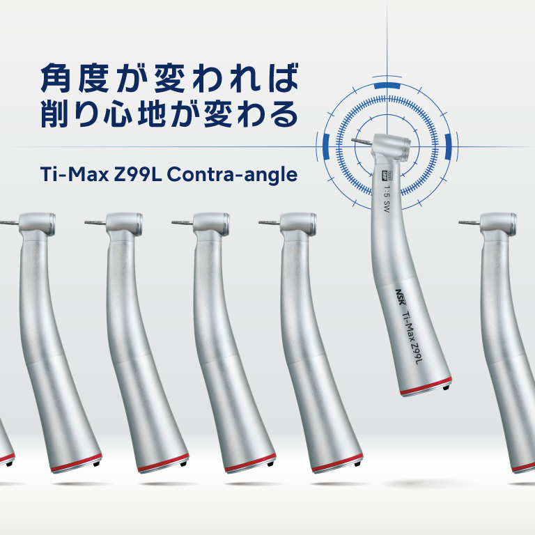 歯科医療機器のナカニシ｜株式会社ナカニシ