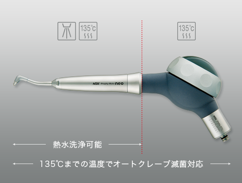 Prophy-Mate neo（超音波スケーラー）｜歯科医療機器のナカニシ