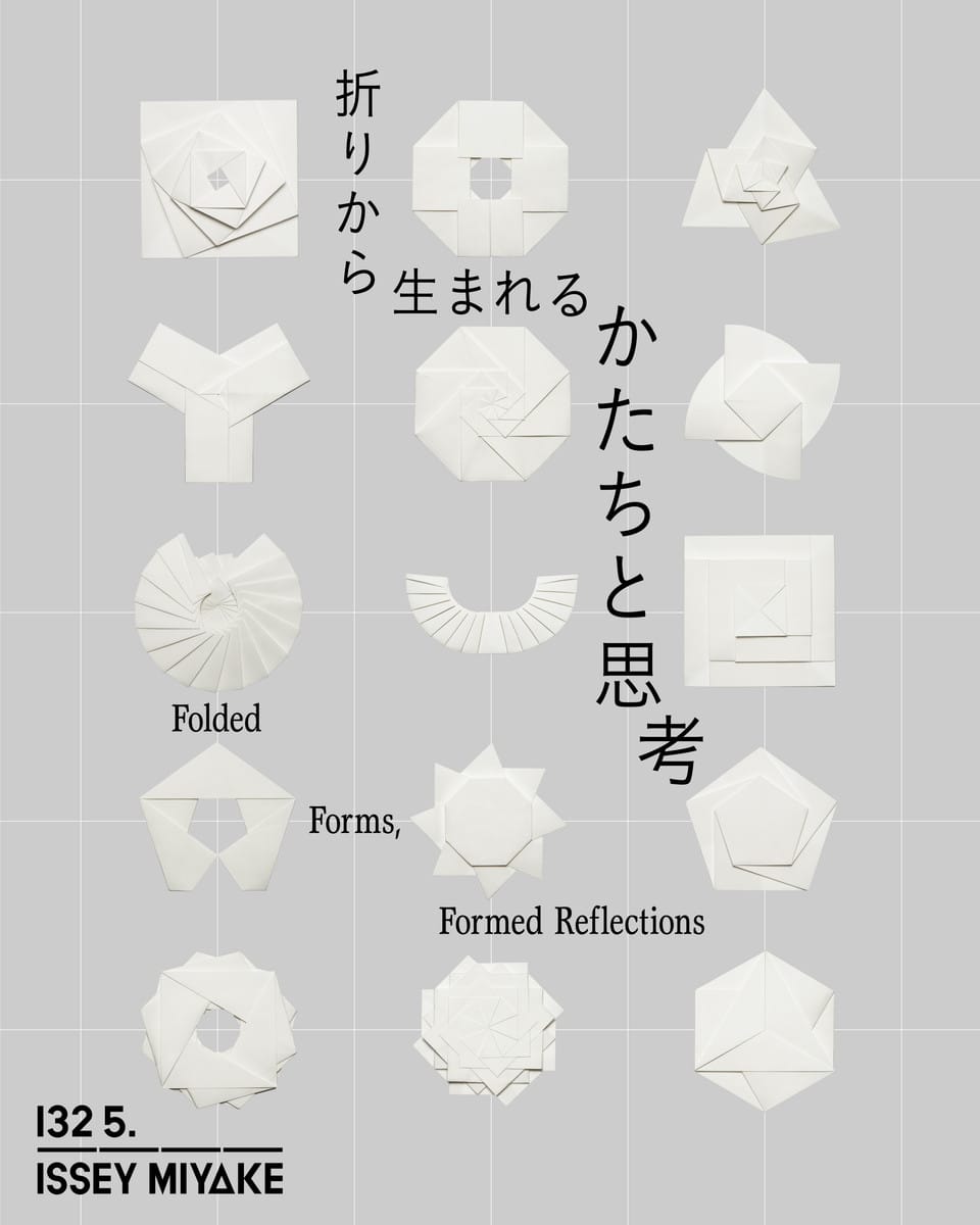 折りから生まれる かたちと思考 - デザイン・アートの展覧会