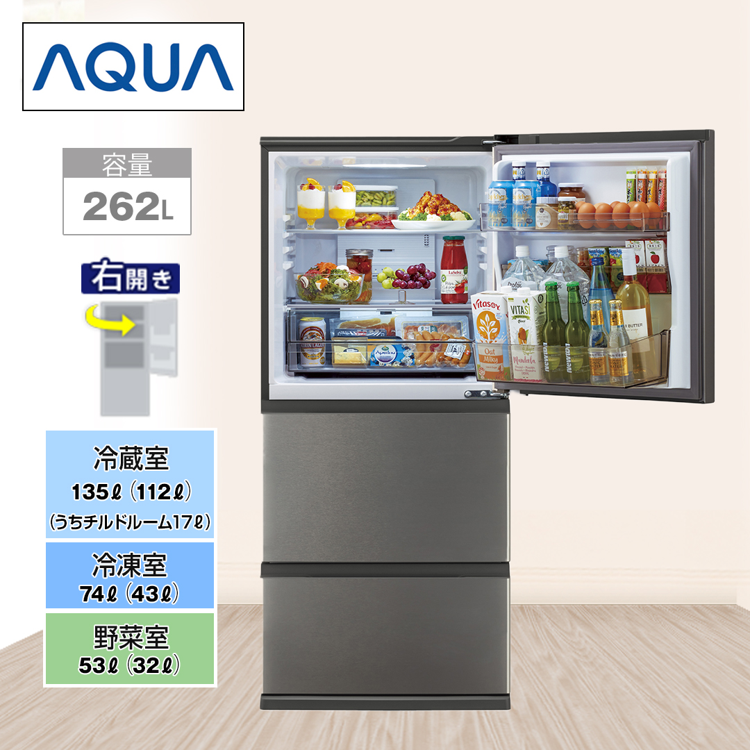東京23区配送無料‼️】AQUA 冷蔵庫130L 2020年製 東京23区配送無料