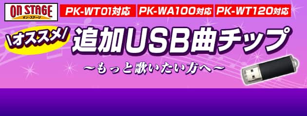 カラオケの厳選1商品：通販【ジャパネット公式】
