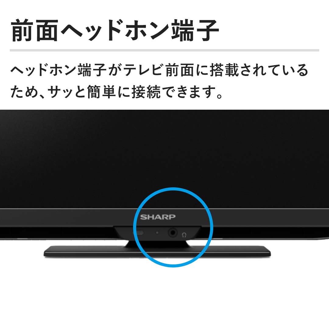シャープ テレビ 液晶テレビ AQUOS 24V型 2T-C24GE1 下取りあり（別途
