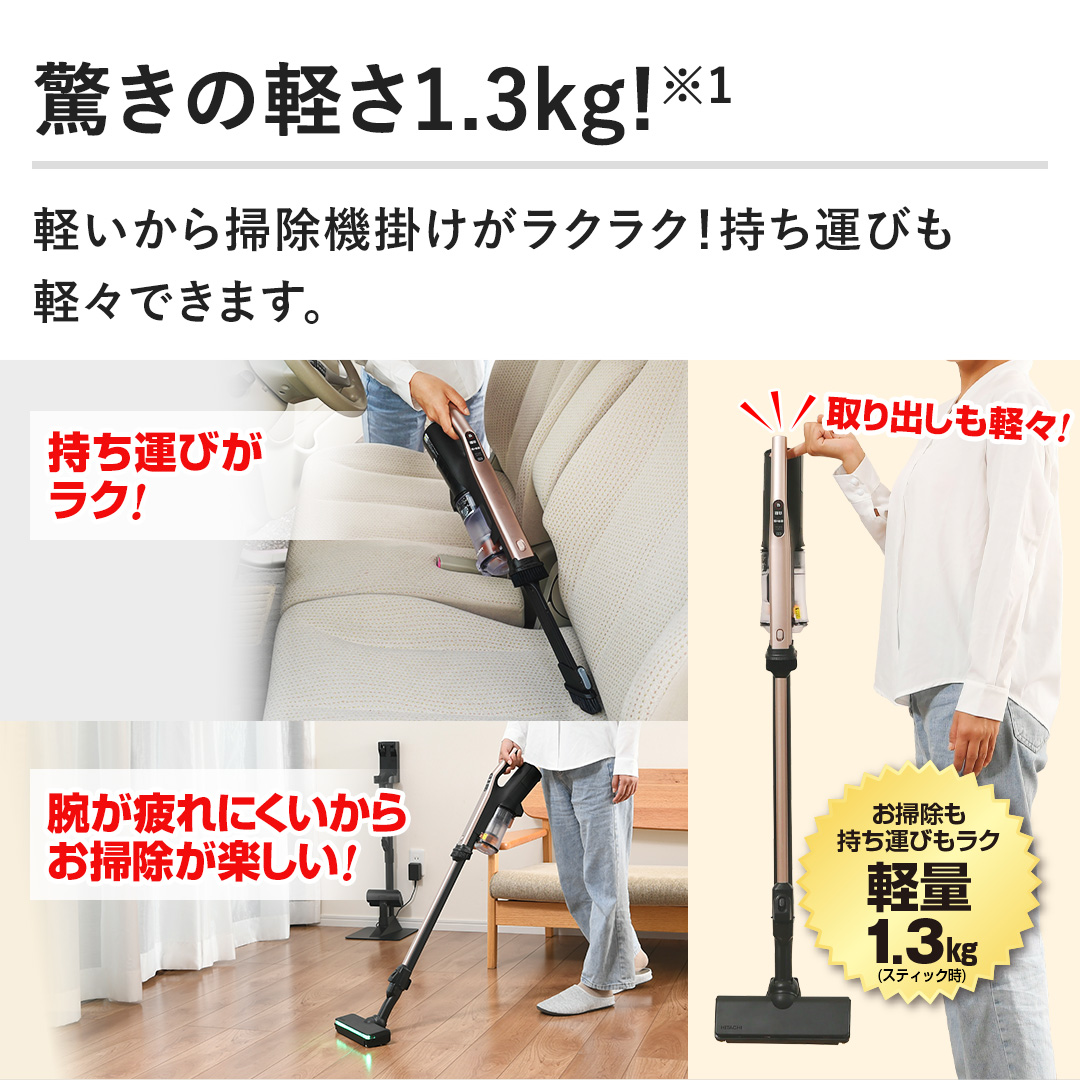 日立 掃除機 掃除機 ラクかるパワーブーストサイクロン ライトゴールド