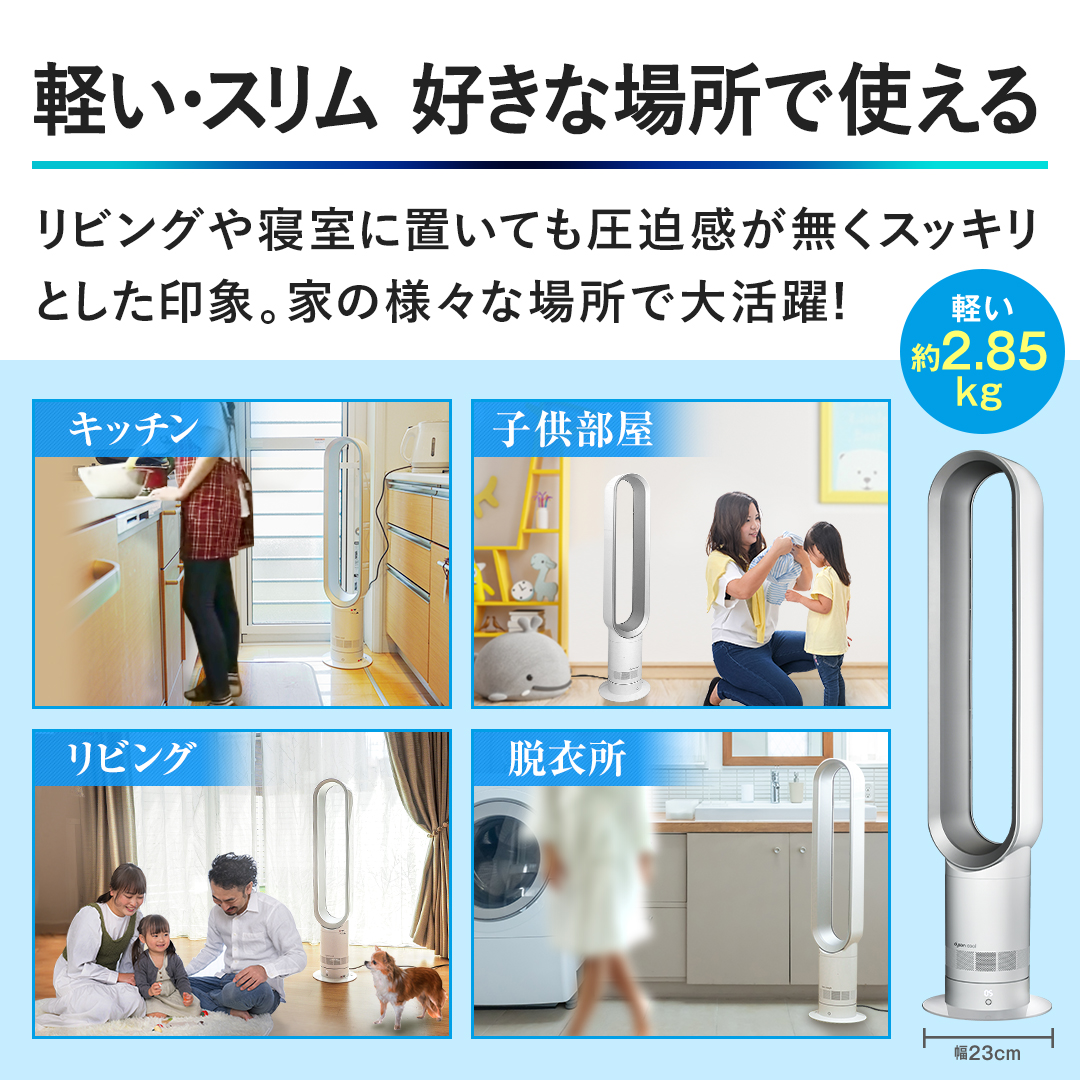 ダイソン 冷暖房機器 Cool AM07扇風機 ホワイト・シルバー AM 07 DC WS