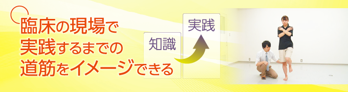 足部・足関節の評価と治療～足関節捻挫を中心とした足部疾患の改善に