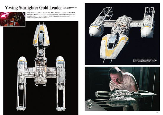 学研 スター・ウォーズ・クロニクル エピソード4,5,6/ビークル編