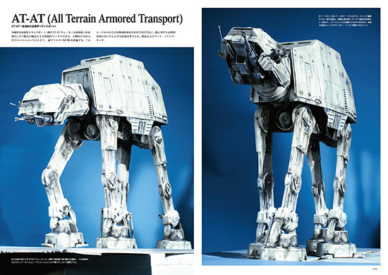 学研 スター・ウォーズ・クロニクル エピソード4,5,6/ビークル編