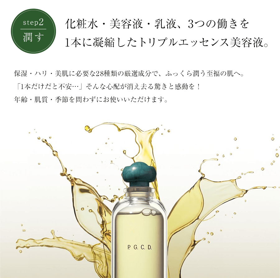 初回限定 スキンケア2ステップトライアルセット｜スキンケア｜JBIG.com