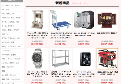 偽ショッピングサイトに注意 | トピックス | 脅威情報 | 一般財団法人