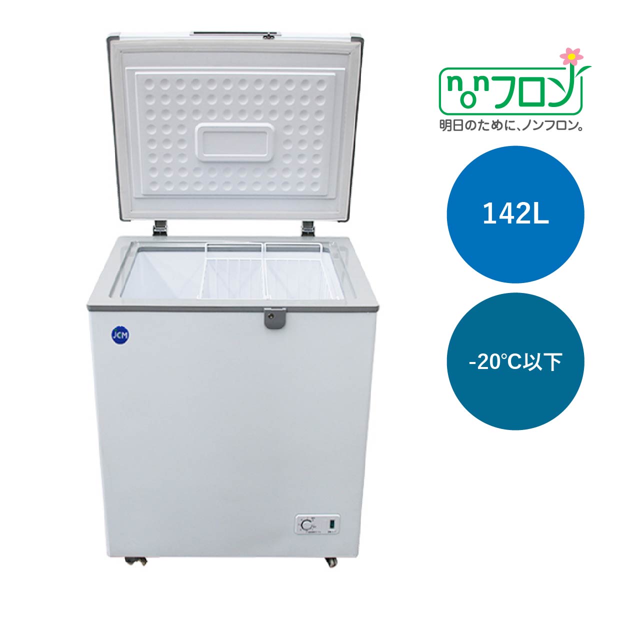 JCMオフィシャルショップ / 冷凍ストッカー【JCMC-60】