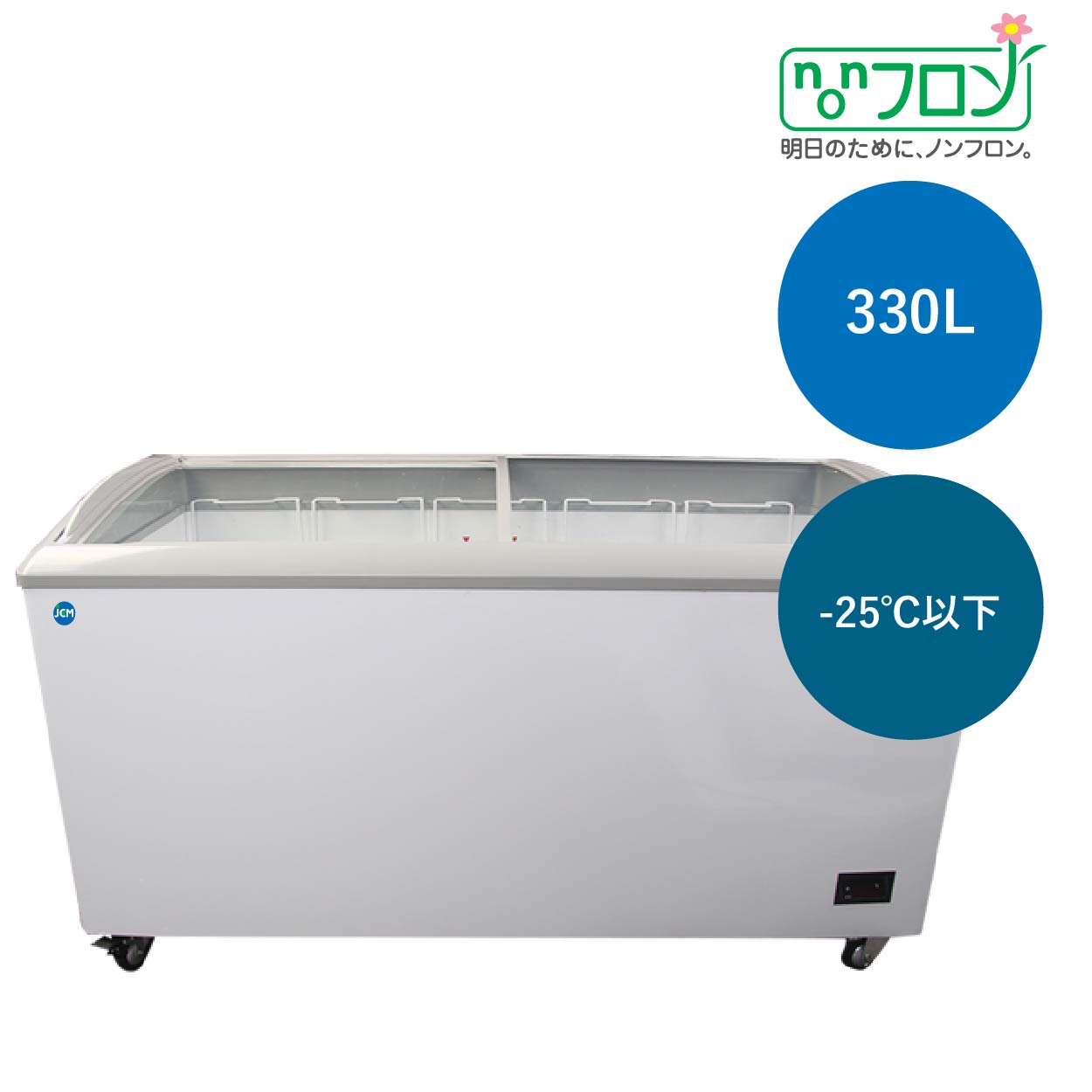 JCMオフィシャルショップ / 冷凍ショーケース ラウンド扉 【JCMCS-405】