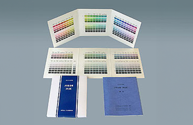 JIS色名帳【第2版（JIS Z 8102:2001準拠）】 | 一般財団法人日本色彩研究所