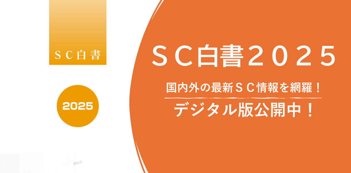 一般社団法人 日本ショッピングセンター協会