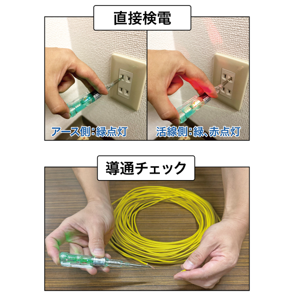 LEDペン型チェッカー｜ジェフコム(株)-電設工具・電気材料・照明機器