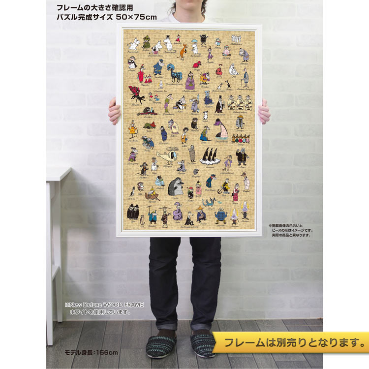 YAM-10-1492 ムーミン MOOMIN ALL STARS 1000ピース やのまん の商品