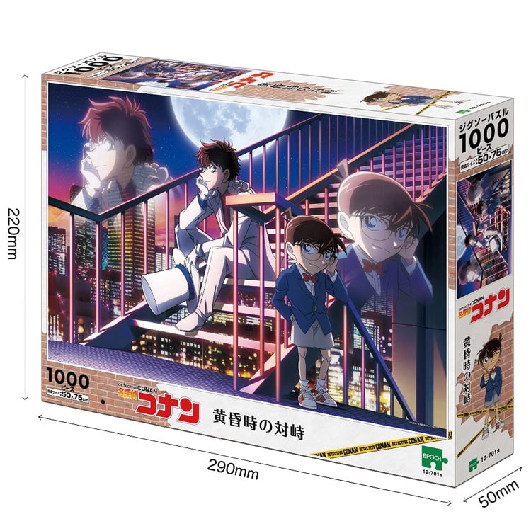 EPO-12-701s 名探偵コナン 黄昏時の対峙 1000ピース ［CP-CO