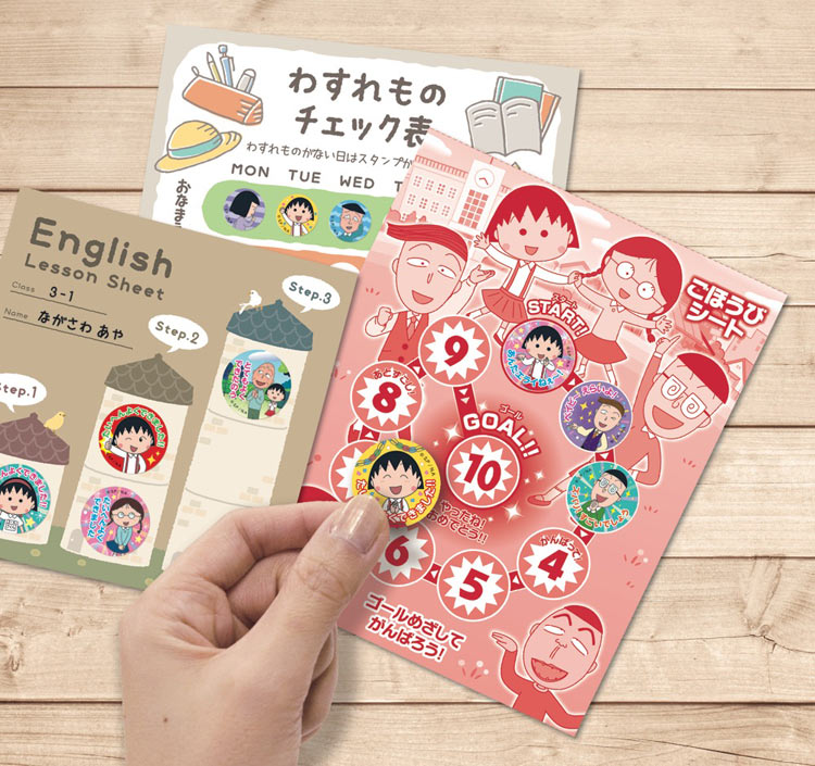 BEV-SL-244 ちびまる子ちゃん ごほうびシール ビバリー の商品詳細