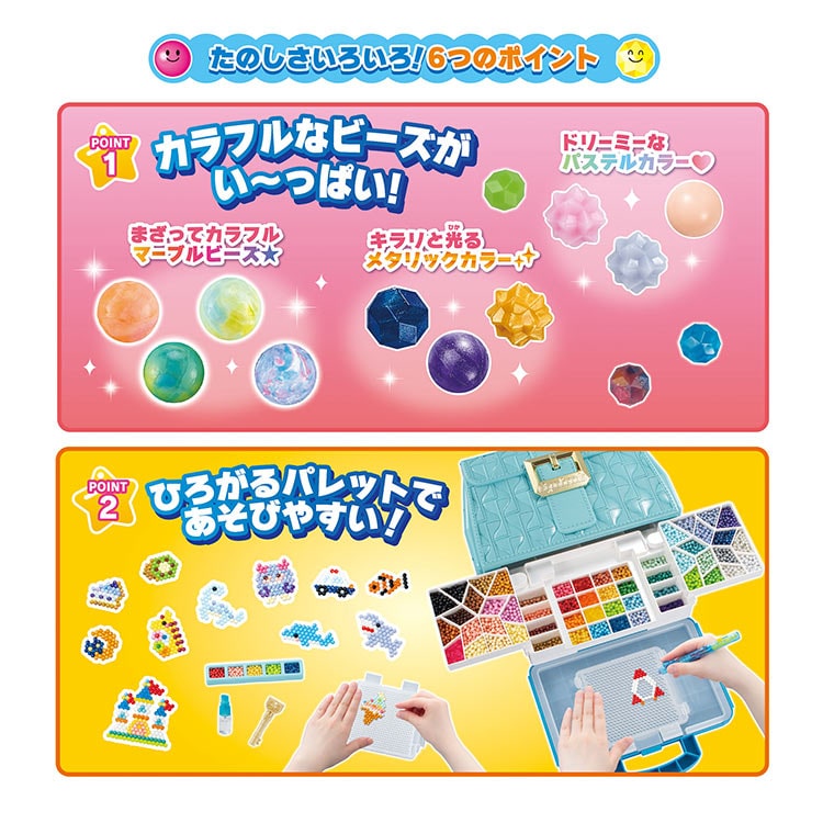 AQ-S101 アクアビーズ スーパーアクアビーズ Wバッグ カラフル