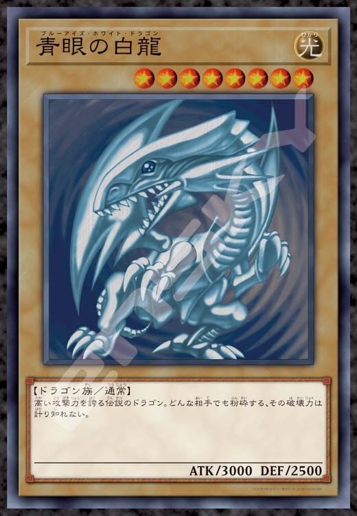 ENS-1000T-384 遊戯王 デュエルモンスターズ 青眼の白龍（ブルーアイズ